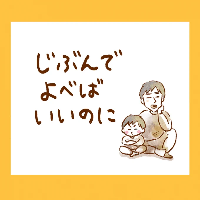 じぶんでよべばいいのに【1/4】息子がパパに激おこ!コーダの子どもたち、耳が聴こえるパパ、聴こえないママがわちゃわちゃしている漫画です。#聴覚障害 #コミックエッセイ #エッセイ漫画 