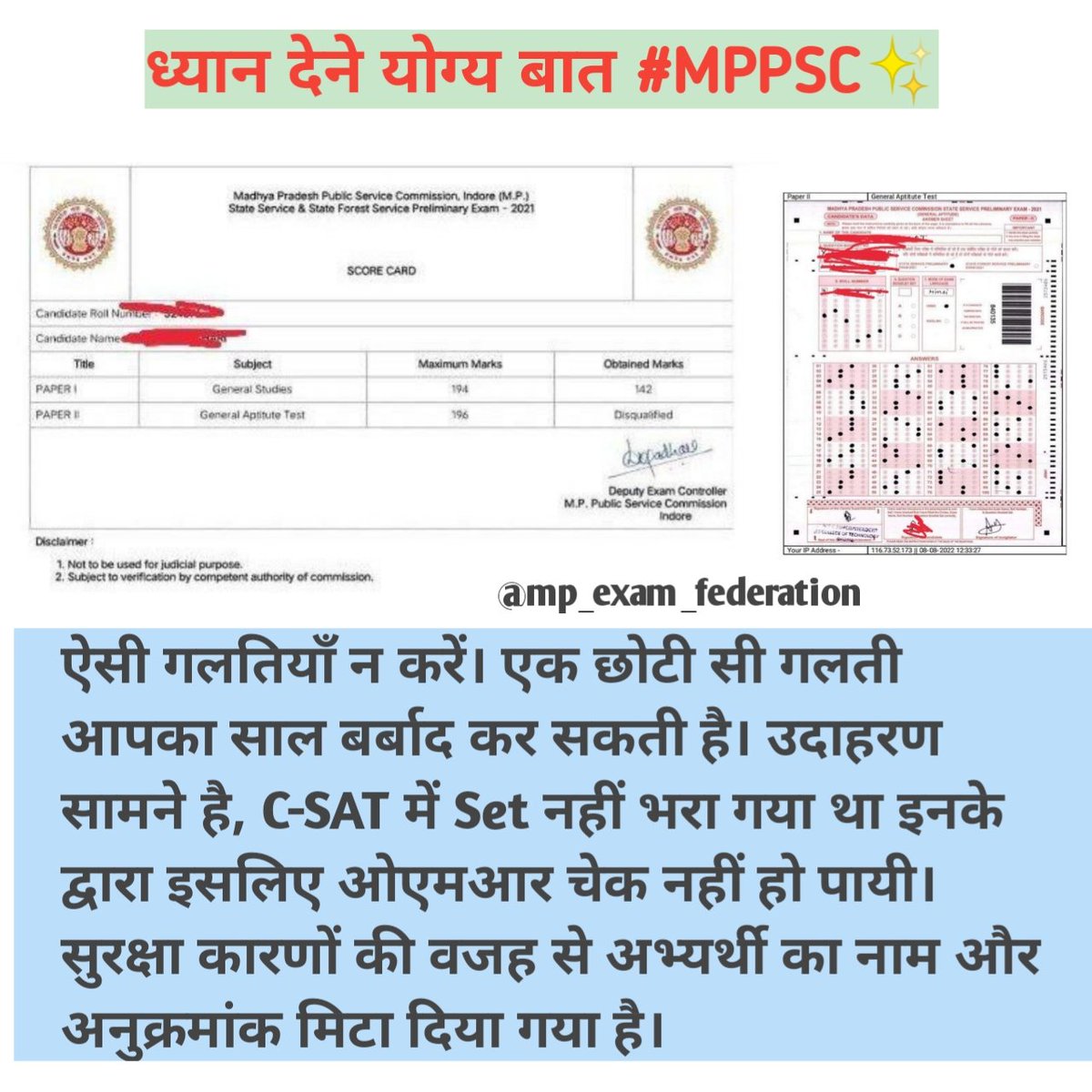 MPexamfd's tweet image. MPPSC विद्यार्थी ध्यान दें!!👇👇
शेयर जरुर करें क्योंकि सभी mppsc विधार्थी को पता चलना चाहिए। OMR भरते समय ध्यान रखें ।✨✨
#MPPSC #OBC_आरक्षण_बहाल_करो #mppscpre2021 #mppsc2019 #mppscpre @MPexamfd #MP @NEYU4INDIA @2019aspirants