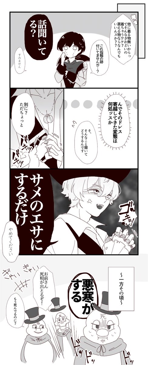 ラギ監♀とドキドキハ口ウィン漫画🎃

※監督生顔有
※衣装簡略化
※オチなし
#twstプラス 
