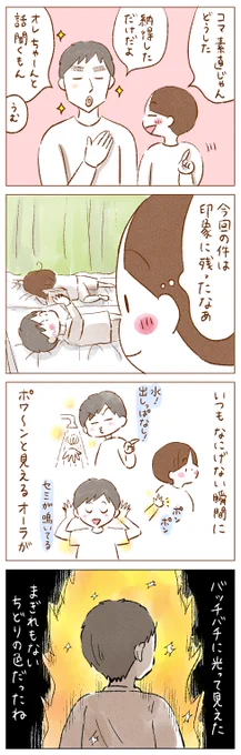じぶんでよべばいいのに【4/4】 