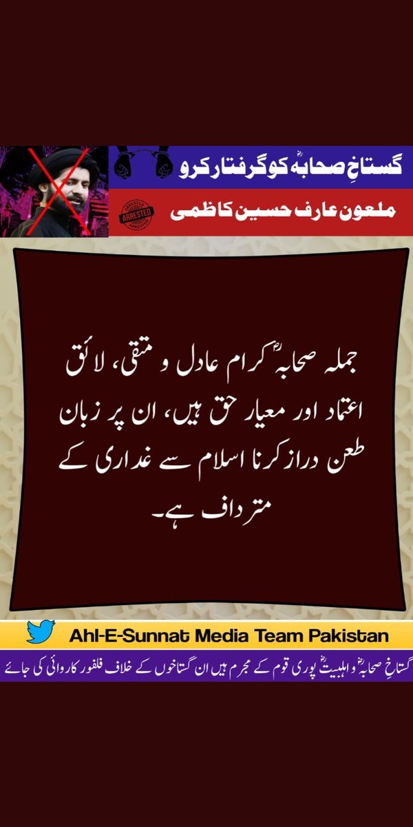 Atta_Rajput19's tweet photo. #شیعہ_کی_گستاخ_مجالس_بندکرو https://t.co/obzXM26E7a