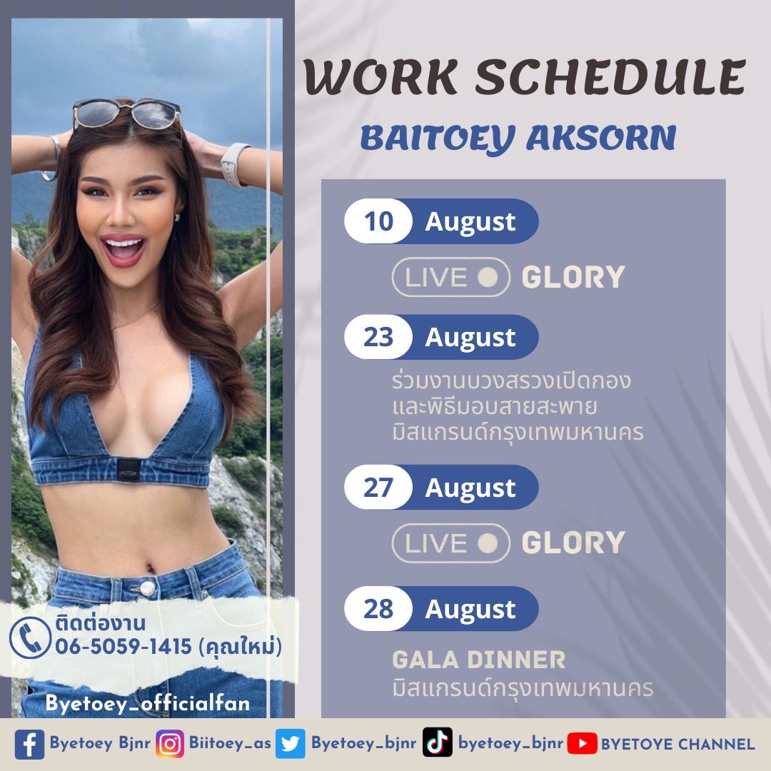 baitoeyas's tweet photo. 🗓Work Schedule ของใบเตยค่ะ
ฝากติดตามด้วยนะคะ💖

ติดต่องาน
👉 06-5059-1415 (คุณใหม่)
#ใบเตยใบใจ #Biitoey_as #พลังใบ https://t.co/aaUll22s38