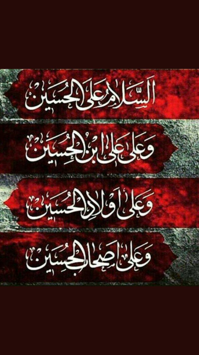 لبيك ياحسين
لبيك باحسين
 لبيك ياحسين