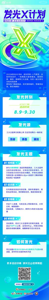 peppageorgeqiao's tweet photo. 20220800 Weibo Dance Party Update
πDancing soul shines with infinite light
2022 #LuminousXPlan #welcometothelight
π€Love Youth Trend The three major themed units take turns to witness the ever-changing dance!
βΊEvent time: August 9-September 30 https://t.co/uOTS9oSwpM