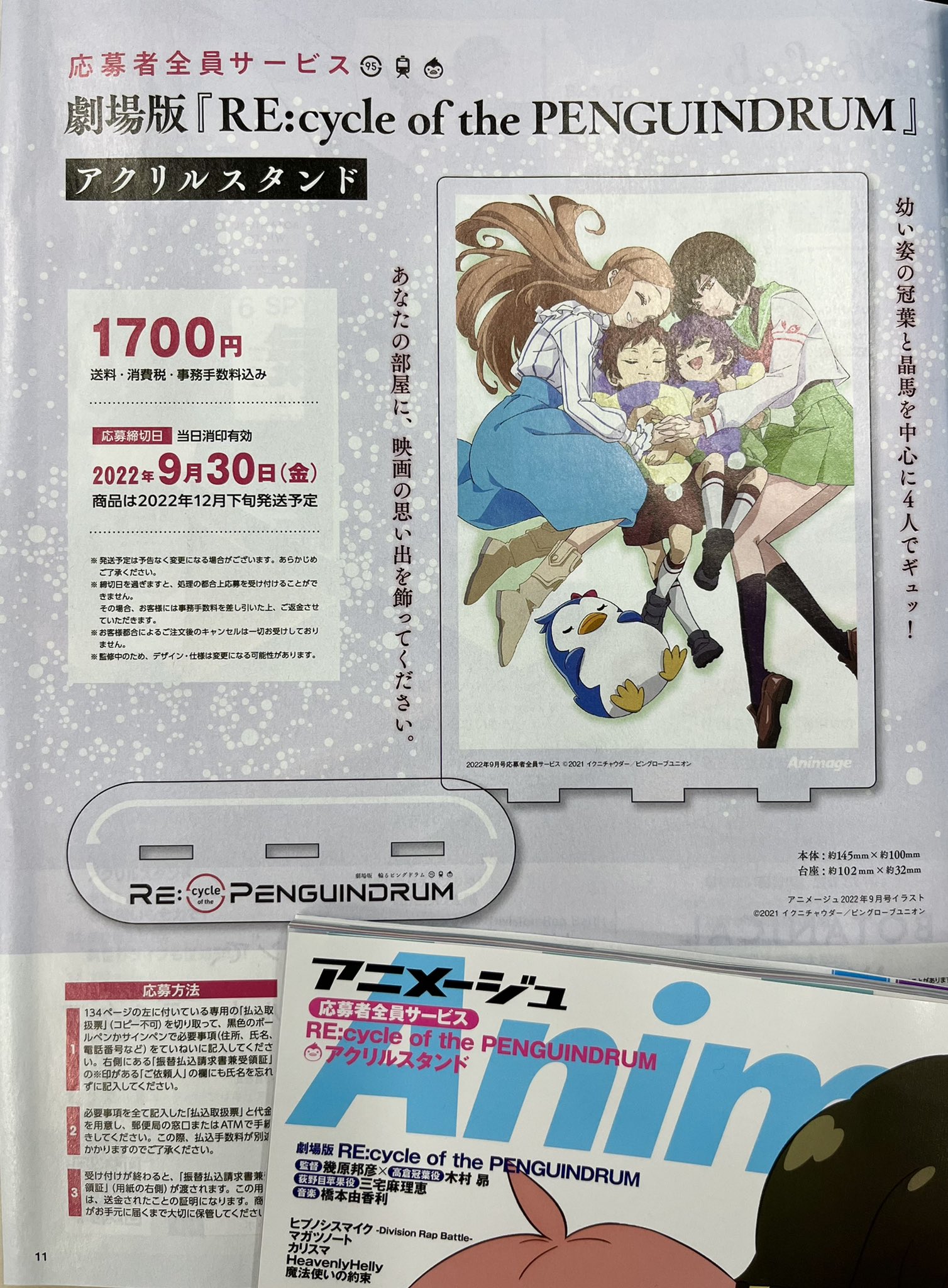 劇場版ピンドラ Twitter Search Twitter