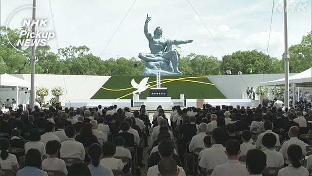 nhk_news's tweet photo. 【1分でわかるニュース】
最新のニュースを映像と字幕でお伝えします。
▽原爆投下から77年 長崎で平和祈念式典。
▽米 トランプ前大統領が声明 “自宅にFBIが捜索に入った”。
▽オミクロン株対応のワクチン接種 10月中旬以降に開始へ。ほか
https://t.co/zQaNBAAvPH https://t.co/LbagHAAhmR