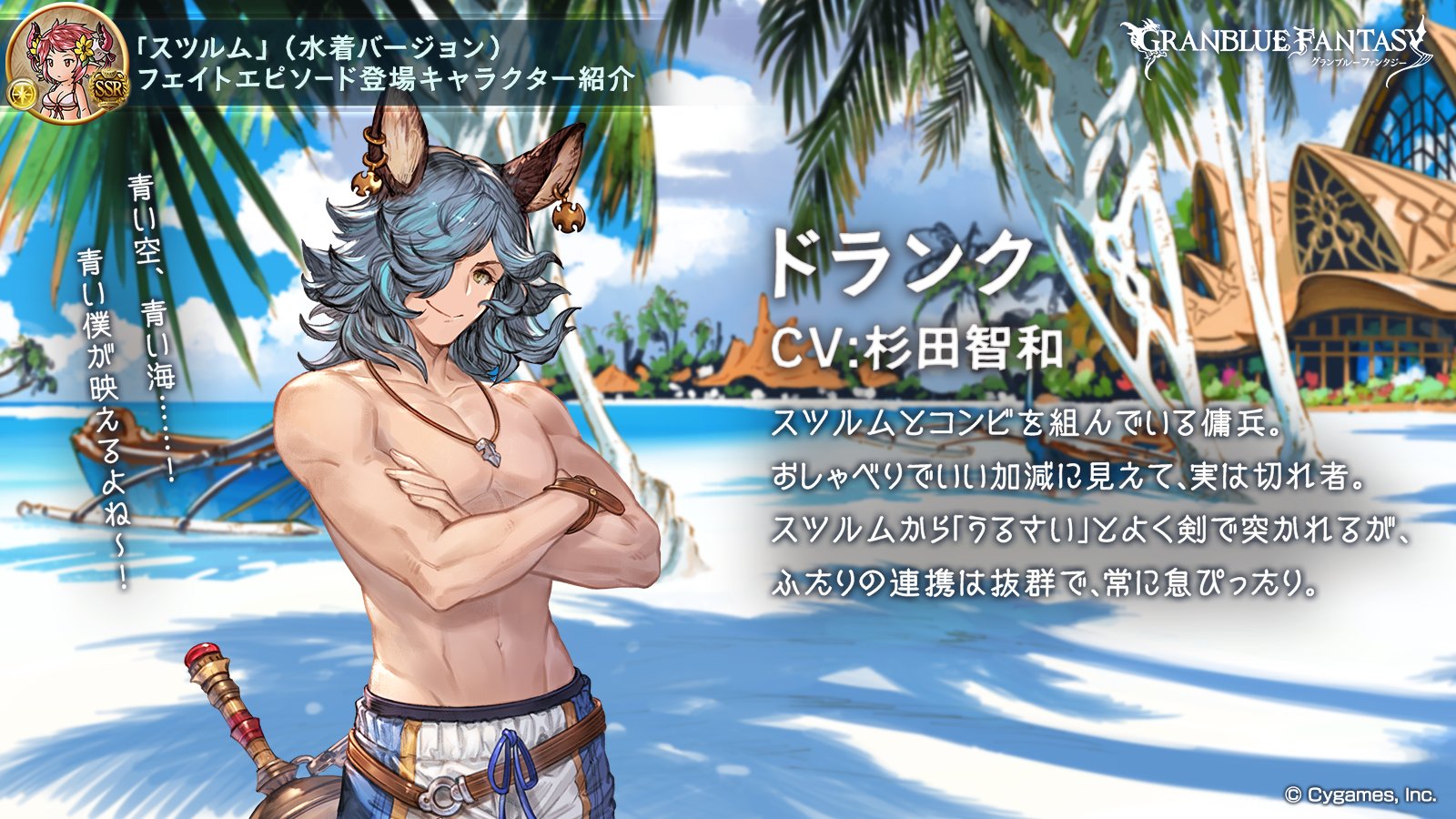 グラブル スツルム ドランク Amazon | スツルム ドランク 限定ポストカード グラブル
