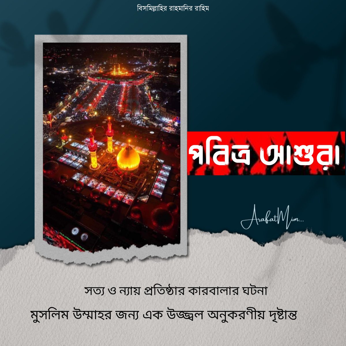 ArafathossainAM's tweet photo. পবিত্র আশুর 💔💙 https://t.co/4Ei4hJJBoa