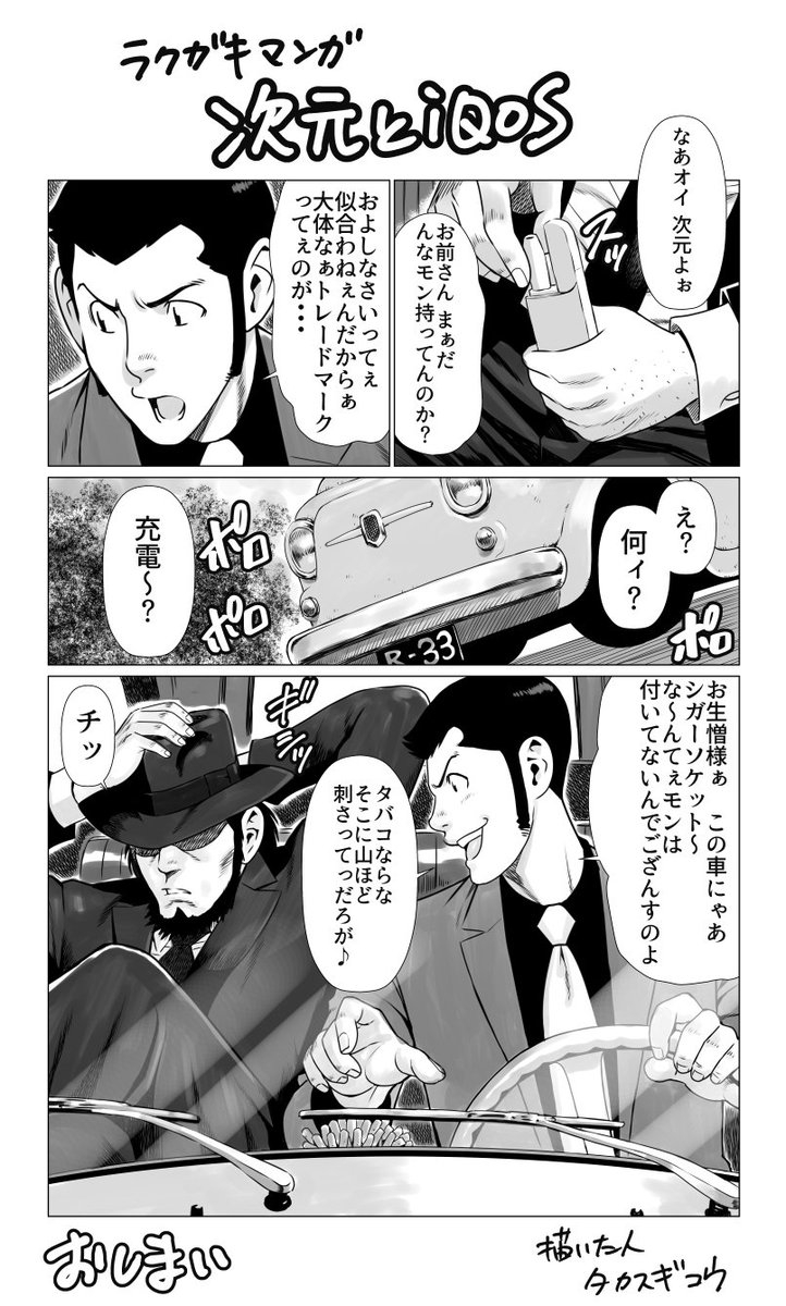 タカスギコウさんの人気ツイート（新しい順） ついふぁん！