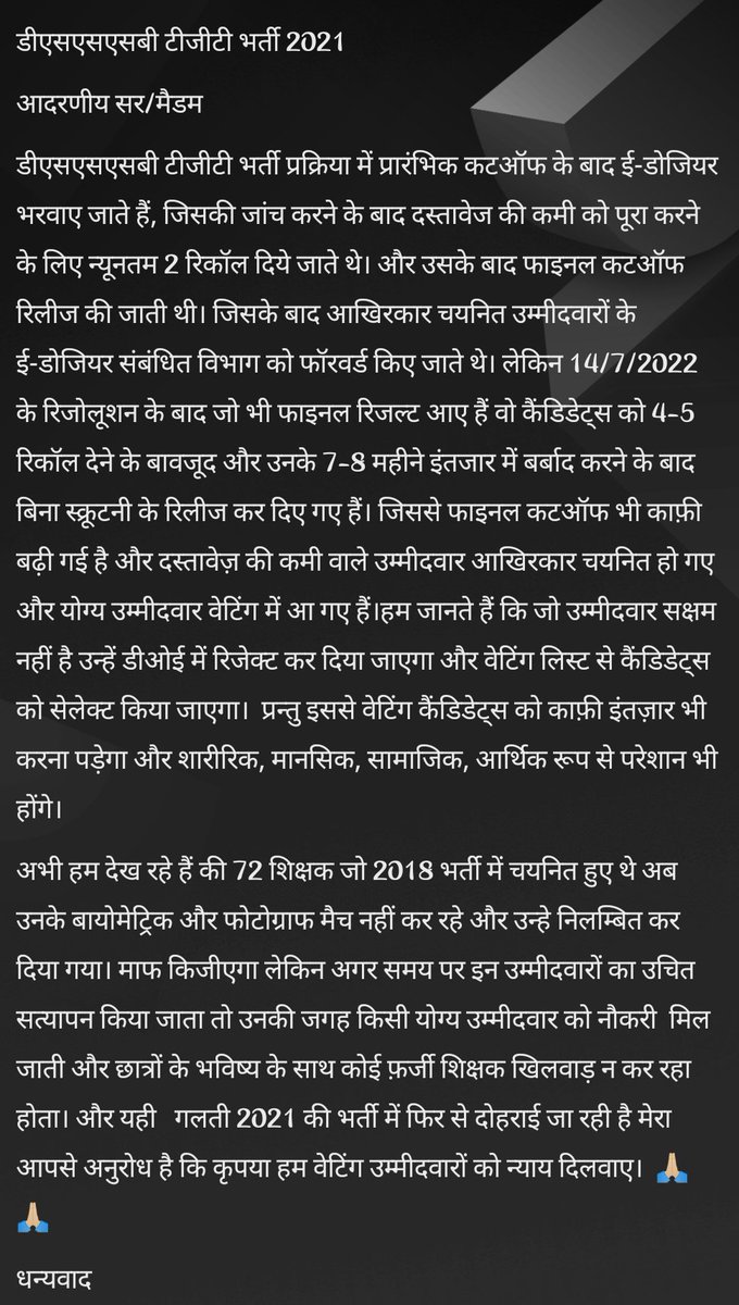 ShwetaC62919685's tweet photo. #wakeup_educational_department #we_need_justice Deserving waiting candidates of different post code in DSSSB tgt 2021 wants justice. 

@socialjurist

@dsssbexam

@Dir_Education

@msisodia

@ArvindKejriwal

@CMODelhi

@SCERT2021

@EduMinOfIndia

@Minister_Edu https://t.co/HLE0UIAlBm
