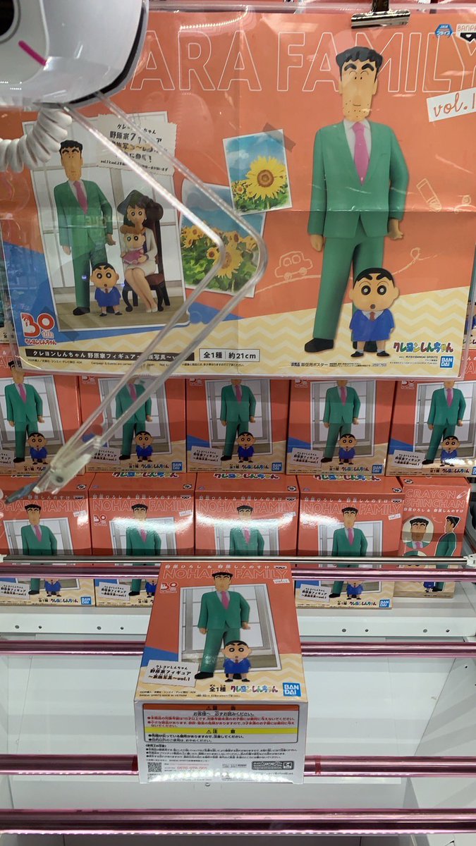 manso_asobiba's tweet photo. 【ただいま稼働中です】
キターヾ(°∀° )/ー!💕
#野原家フィギュア家族写真
#Vol_1 #Vol_2
#マンガ倉庫飯塚店
#アミューズメントパーク
#あそびば https://t.co/EQ9vO5klaH