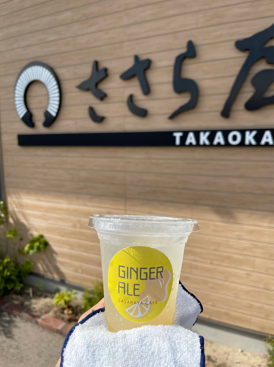 kasumiwhite's tweet photo. ささら屋さんの
ジンジャーエール✨

暑い夏も、元気に！

#ささら屋
#ジンジャーエール
#2022.8月 https://t.co/AGlCohdWQA