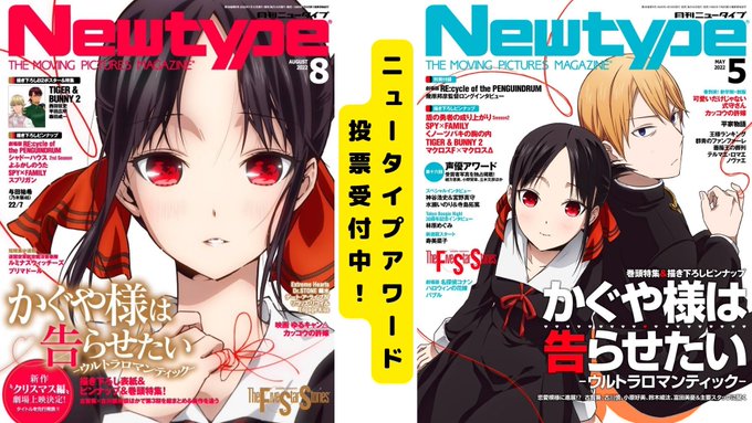 かぐや様は告らせたい ウルトラロマンティック へのアニメ海外の反応まとめ あにかん