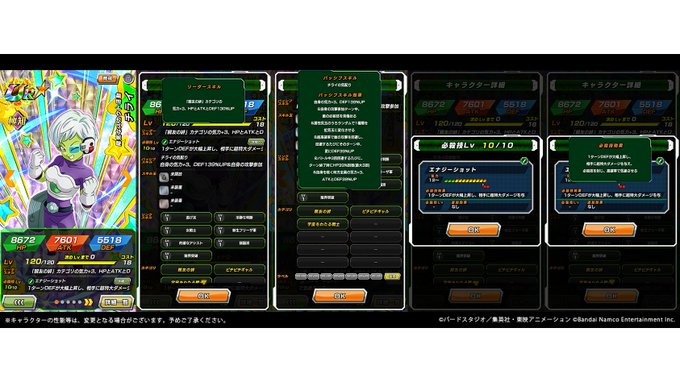 ドラゴンボールz ドッカンバトルにログインできない原因と対処法とは ドラゴンボールz ドッカンバトル アプリ不具合まとめ