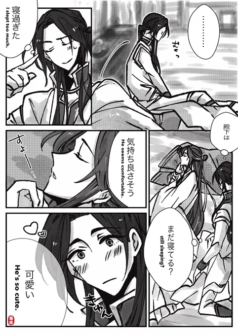 #TGCF しあわせの時間🌸 