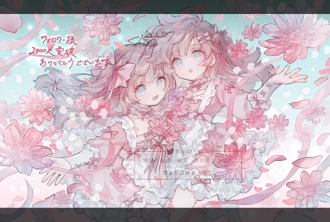 遅くなりましたがフォロワー様2000人突破ありがとうございます絵ですこれからも応援よろしくお願い致します٩( 'ω' )و#オリジナルイラスト #shisoART プロフカード→  