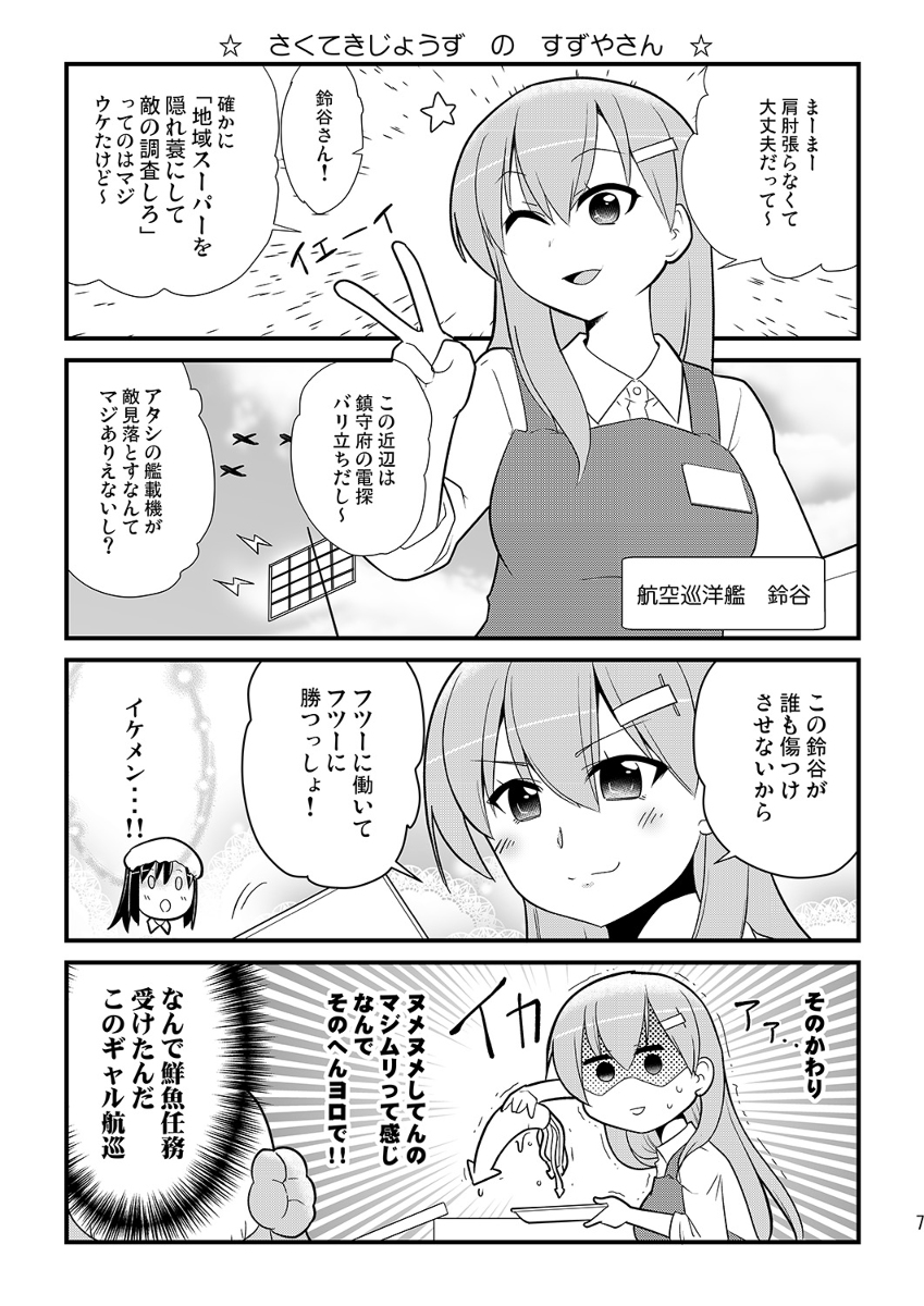 【C100新刊】スーパー鮮魚伝朝潮さん #漫画 #艦隊これくしょん #艦これ #朝潮/満潮/鈴谷/長門 #コメディ https://t.co/VOKcy6slkl 