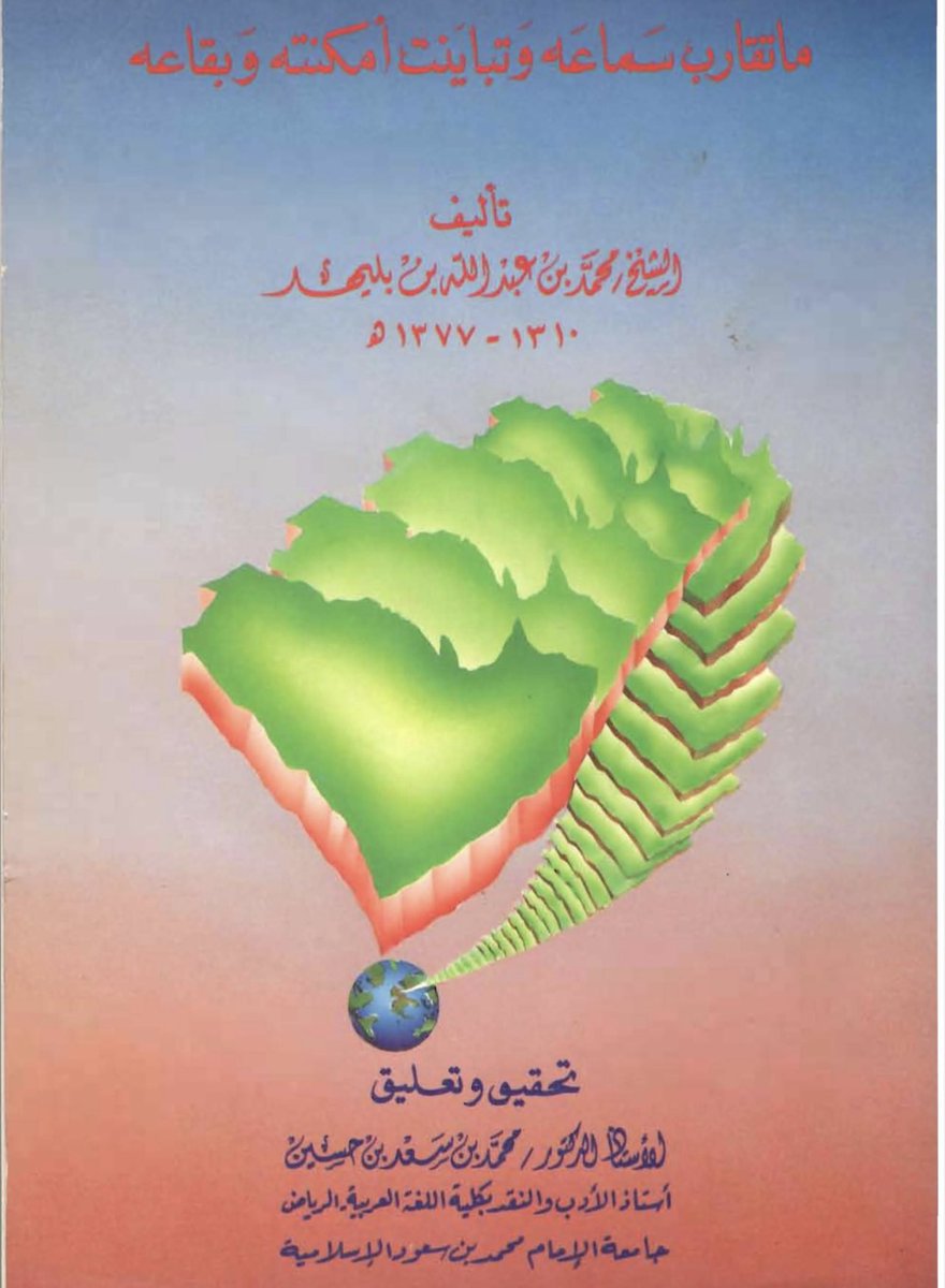 فكاك المطيري tweet media