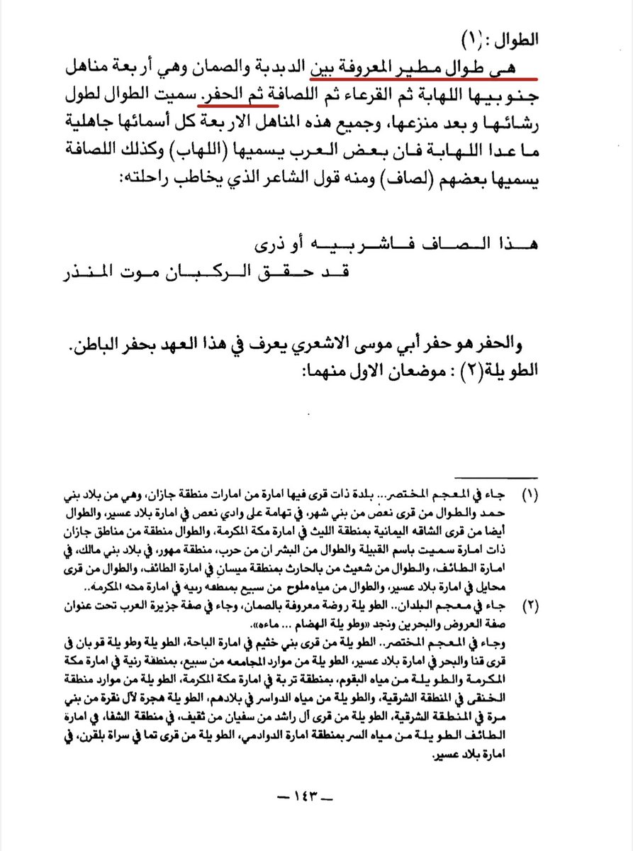 فكاك المطيري tweet media