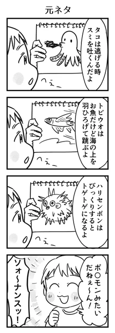 その通りでしかない事を言われる。

#漫画が読めるハッシュタグ #4コマ漫画4#コミックエッセイ #育児漫画 #4歳 