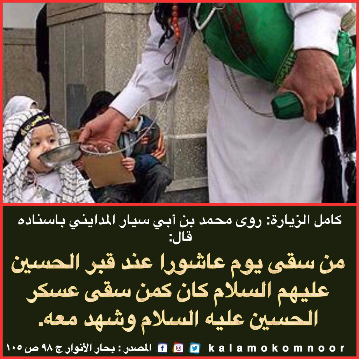 kalamokomnoor's tweet photo. https://t.co/3gyHrKK1nt