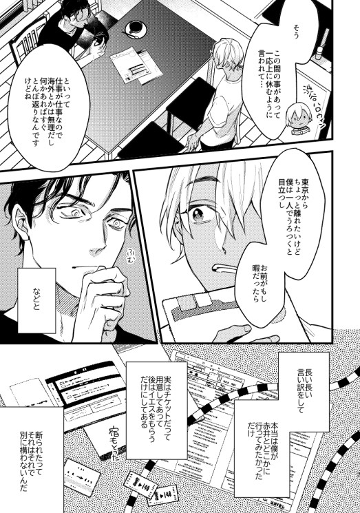 [R-18] C100/新刊②/Fraction of an instant #腐向け #新刊サンプル #赤安 #C100 https://t.co/Yh38dDyup3 