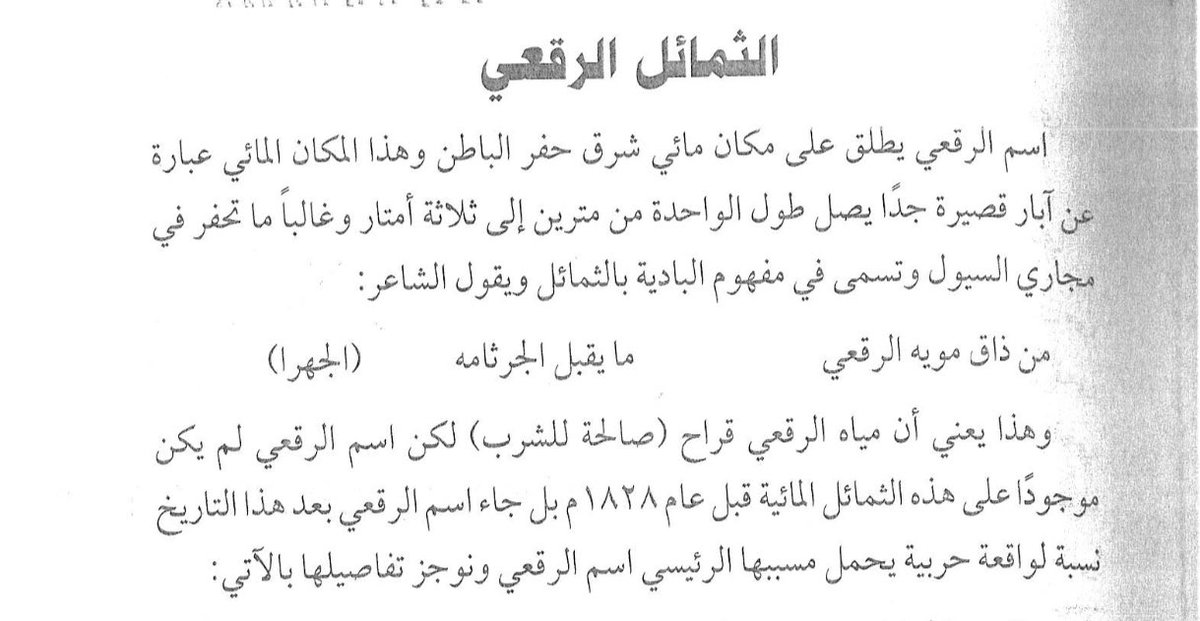 فكاك المطيري tweet media