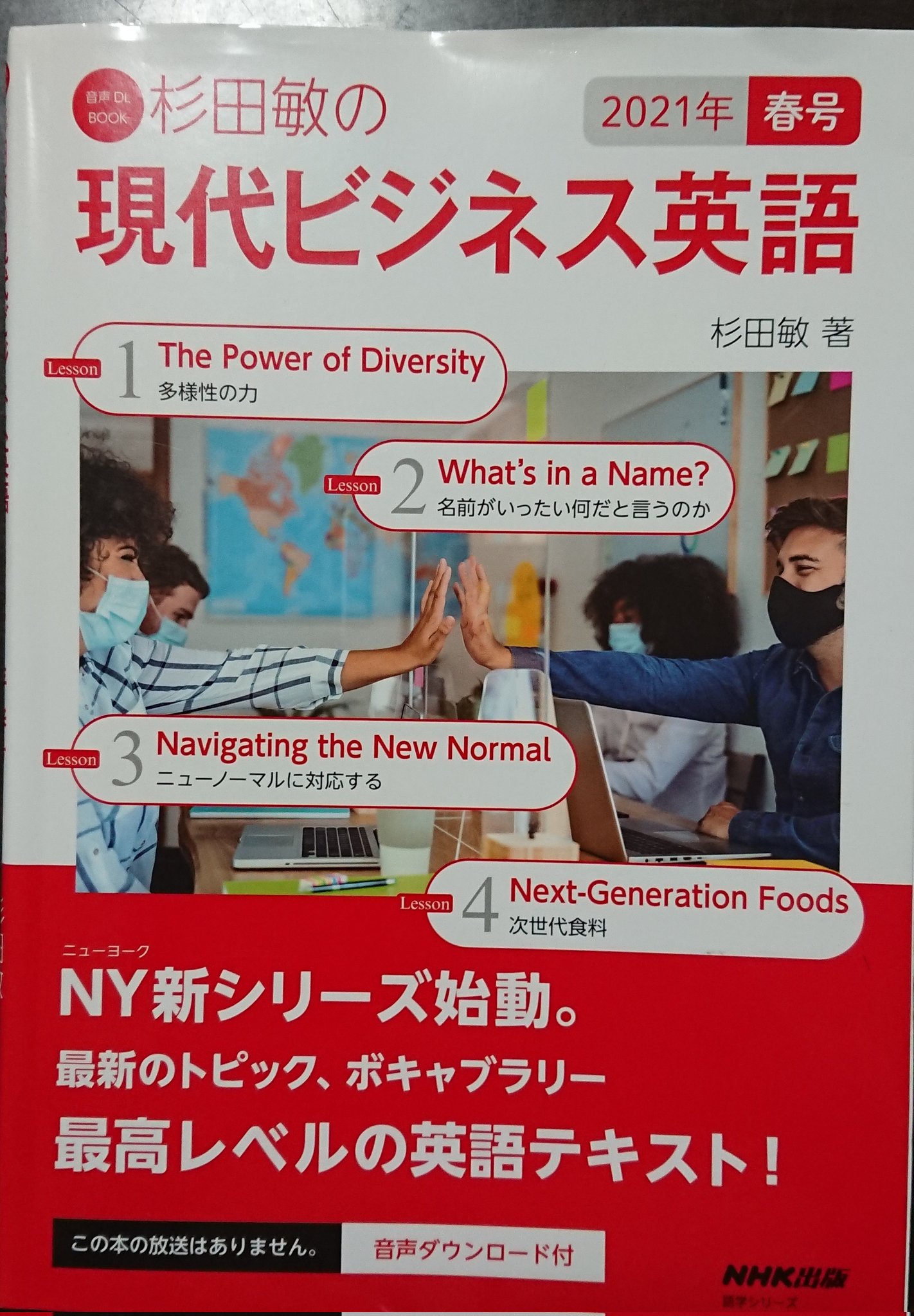 Carina 現代ビジネス英語音読部 ゆるふわ口頭要約部 Lesson 3 Navigating The New Normal 5 0 8倍速でオーバーラッピング 口頭要約をしました T Co 8irmjkqdca Twitter