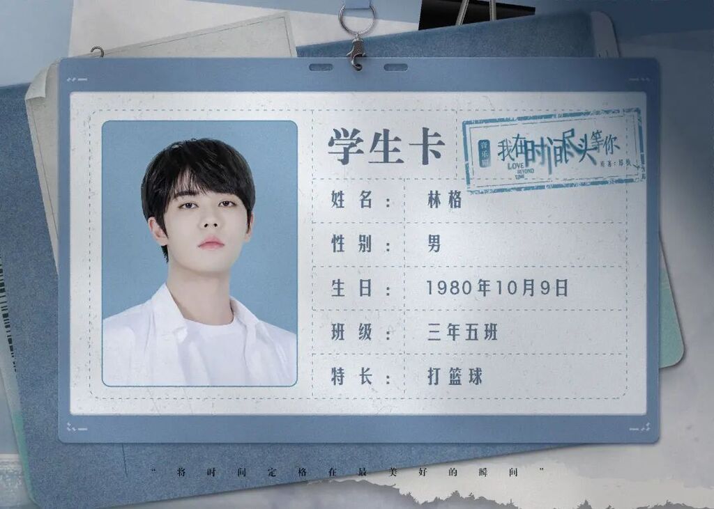 fansukasuka's tweet photo. Lin Ge who love to play basketball.. 

Looking forward to seeing Lin Yanjun as Lin Ge for the Musical Theatre "Love Beyond Time" 

@888mob 

#林彦俊 #EvanLin #LinYanjun #Evanism #NINEPERCENT #idolproducer #CrushDrama #SuNianqin #XuGuangyao #TurnOff #Los… https://t.co/ZmoyMZ9i1i https://t.co/GwAJiVWtAS
