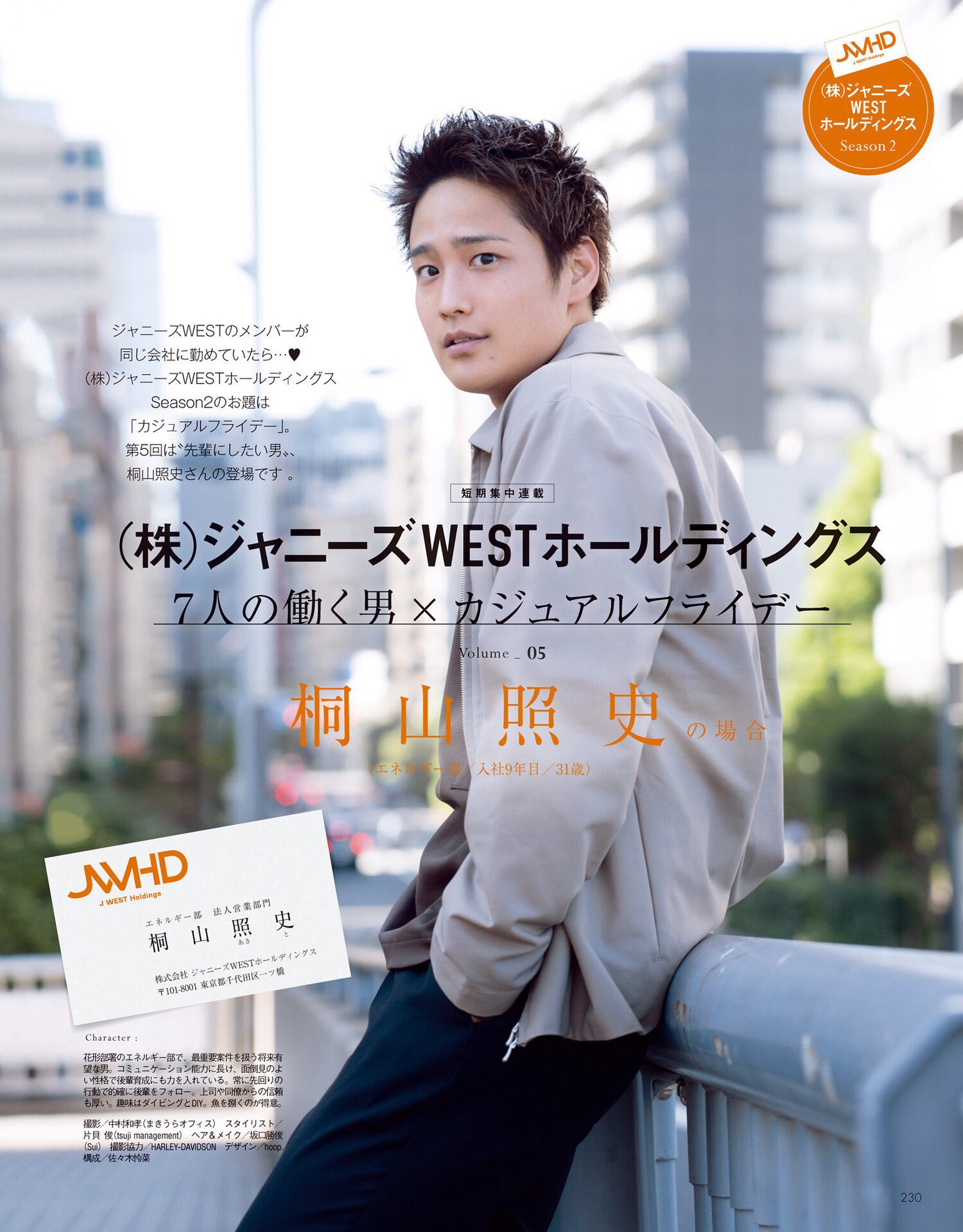 桐山照人（ジャニーズWEST）公式写真 桐山照人（ジャニーズWEST）公式写真