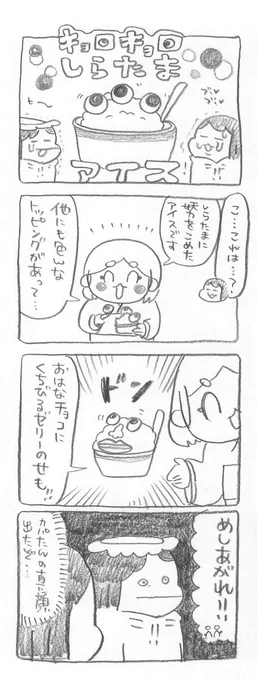 【定休日のお知らせ】
いつもありがとうございます。8月14日は定休日です。月曜日からまた元気に頑張りますので、どうぞよろしくお願いします!
#ポプたんとカパたん 