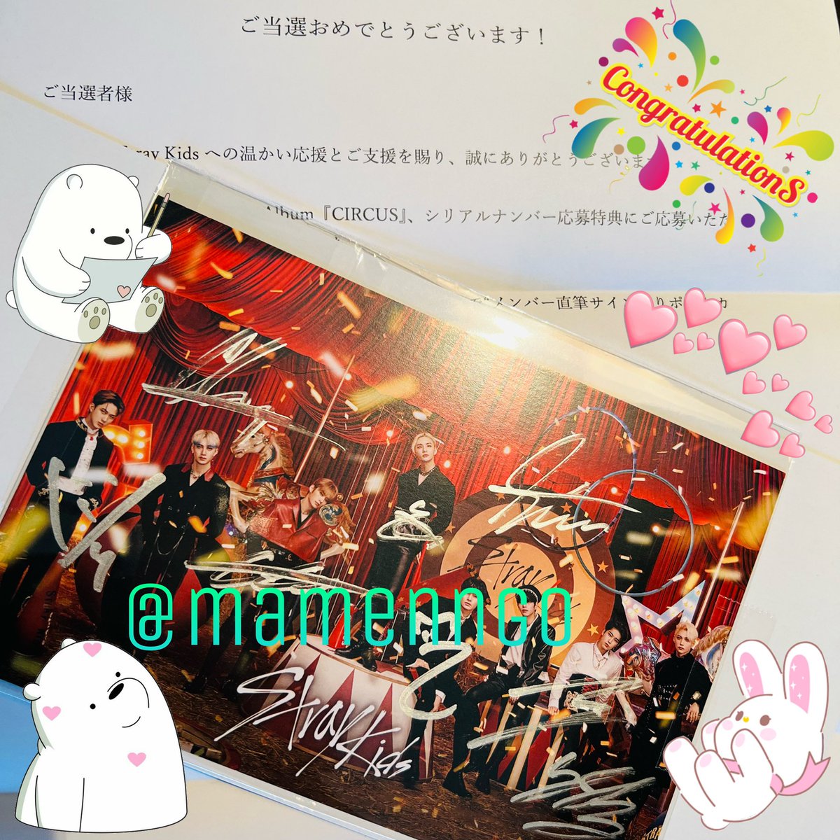 CIRCUSのシリアルの全員サインが届いた🎁 ありがとうございます