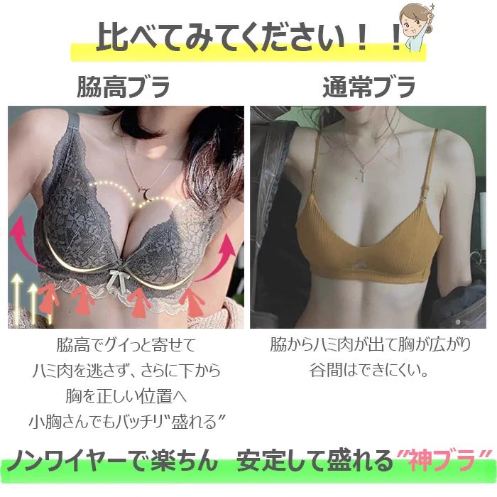今まで幾度も「盛れるブラ」を試して肩落としたけど、これは「買って大正解」感動は∞