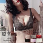 今まで幾度も「盛れるブラ」を試して肩落としたけど、これは「買って大正解」感動は∞