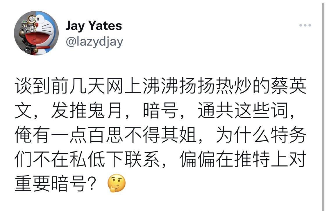 Minimee Nuomt 没毛病 暗号不就是为了光天化日说出来只有自己人懂么 要是都偷偷摸摸说还用暗号干什么 Twitter