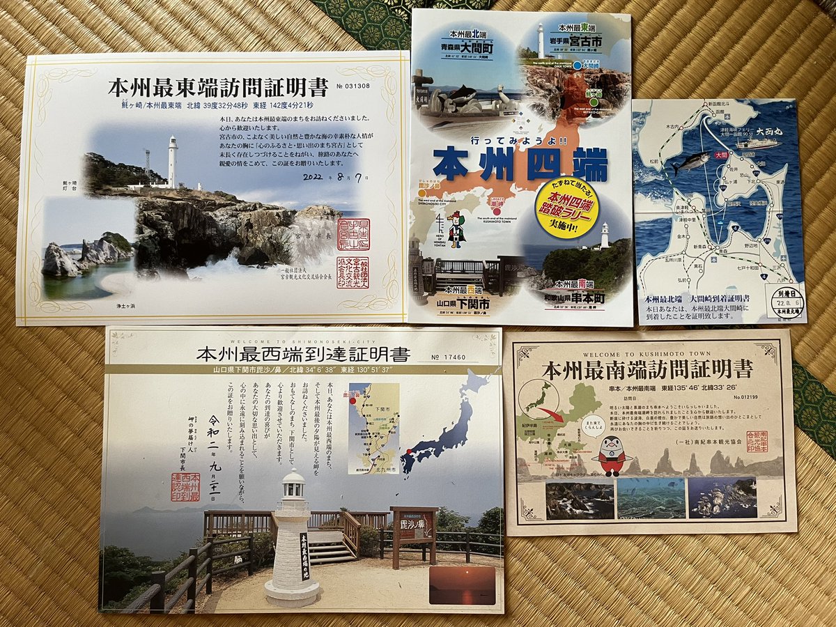 本州四端踏破 記念ステッカー 箸（黒） 【公式通販】