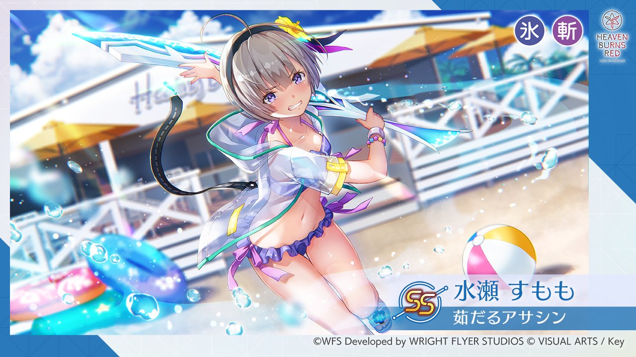 Amazon.co.jp: ヴァイス ヘブバン SP 茹だるアサシン 水瀬