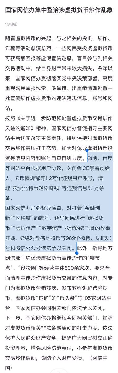 BillaiNFT's tweet photo. 让你们跑，这下玩大了吧。 https://t.co/Qjdboi6tWd