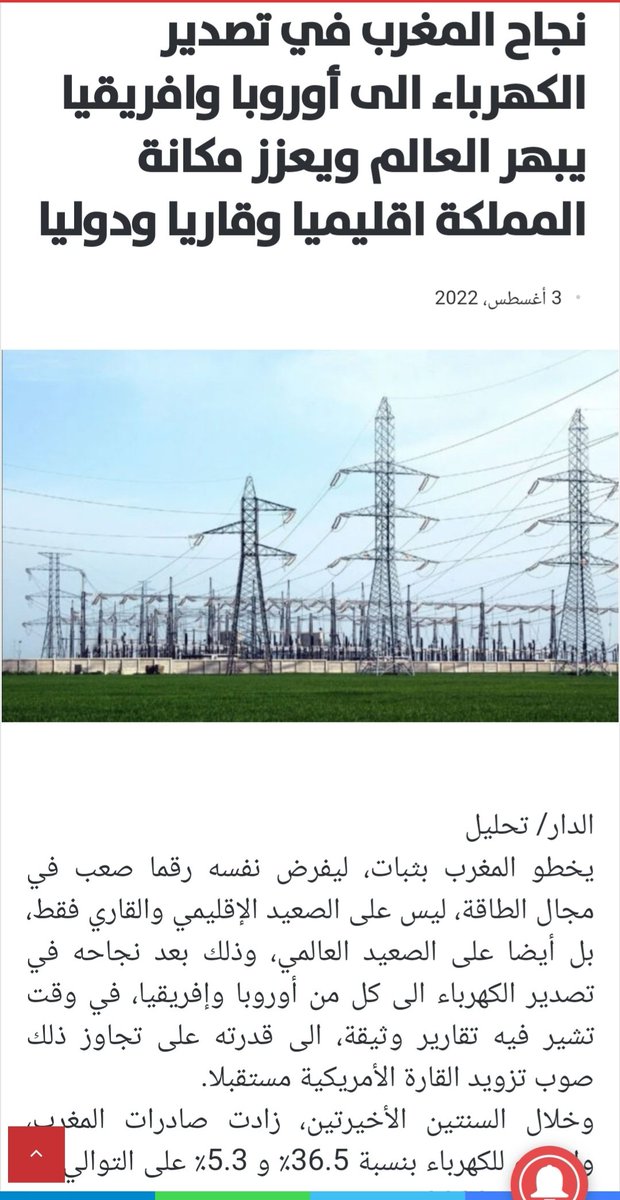 ml_bachir's tweet photo. حبل الكذب قصير.. قصير جدا جدا. https://t.co/q9xsFCdR2v