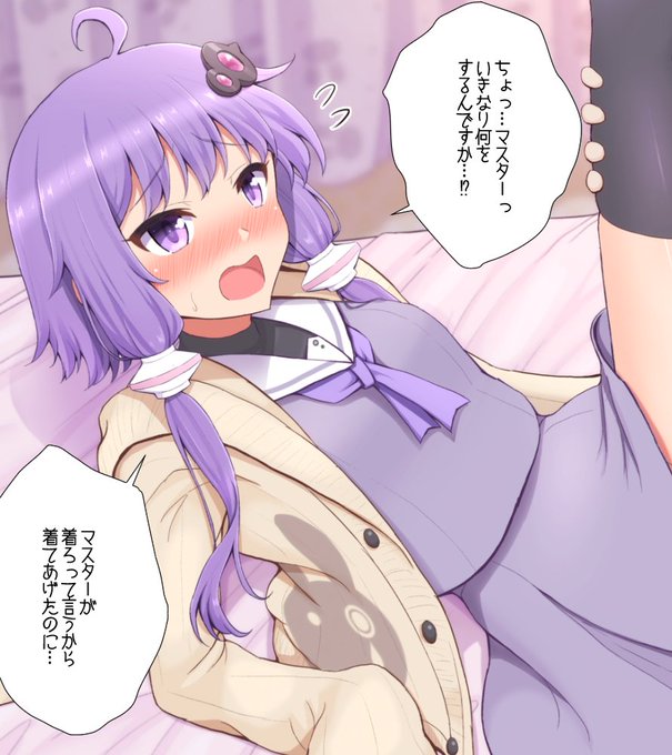 頼まれて昔の服を着てみせたら、興奮しすぎたマスターに押し倒されてしまったゆかりさん 