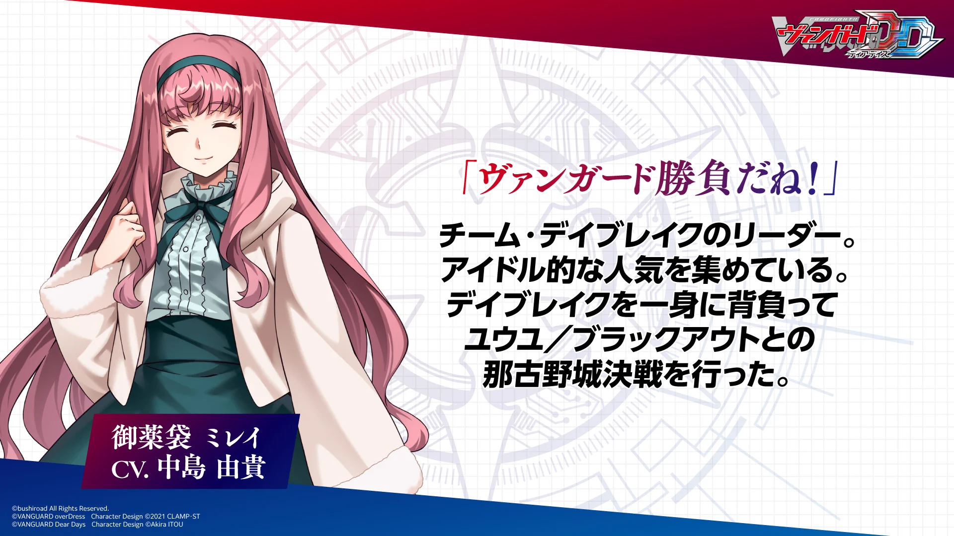 カードファイト!! ヴァンガード公式 on X: 