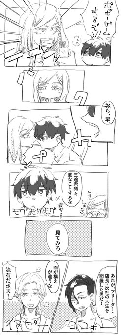 ひょんな事から協力者(お姉さん達)がいるリベンジ中の🎍

日常みないなやつ(サン武?) 