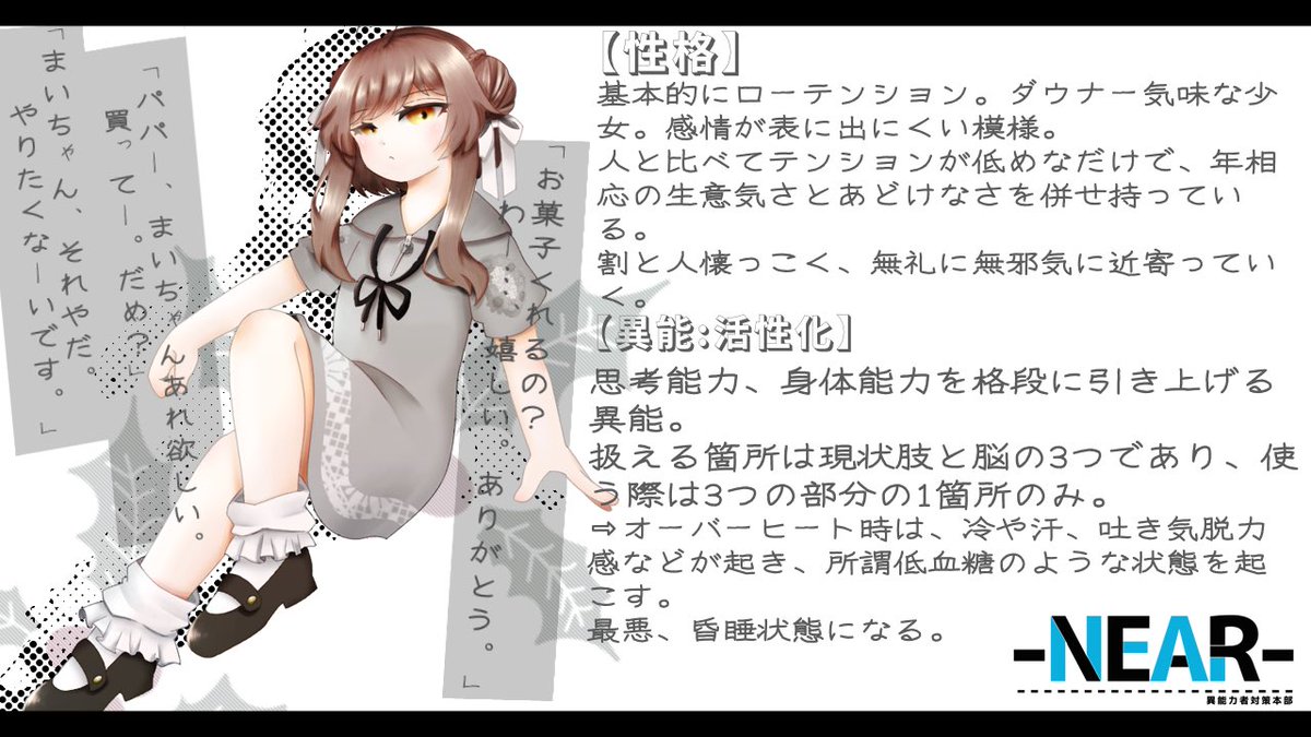 Reo_sosaku's tweet photo. 【@TL_NEAR 】様の企画に参加失礼致します！

ローテンションロリなHolderです🍭

事前で固定バディ兼擬似親子の関係を頂いております。
その他は真っ白なので沢山遊んでください！
よろしくお願い致します☺️

#NA_CS
#NA_Holder https://t.co/HBbQ4V4MFO