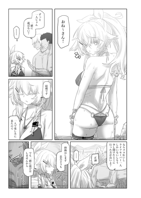 nn・br(1/2)
Skeb thx! 