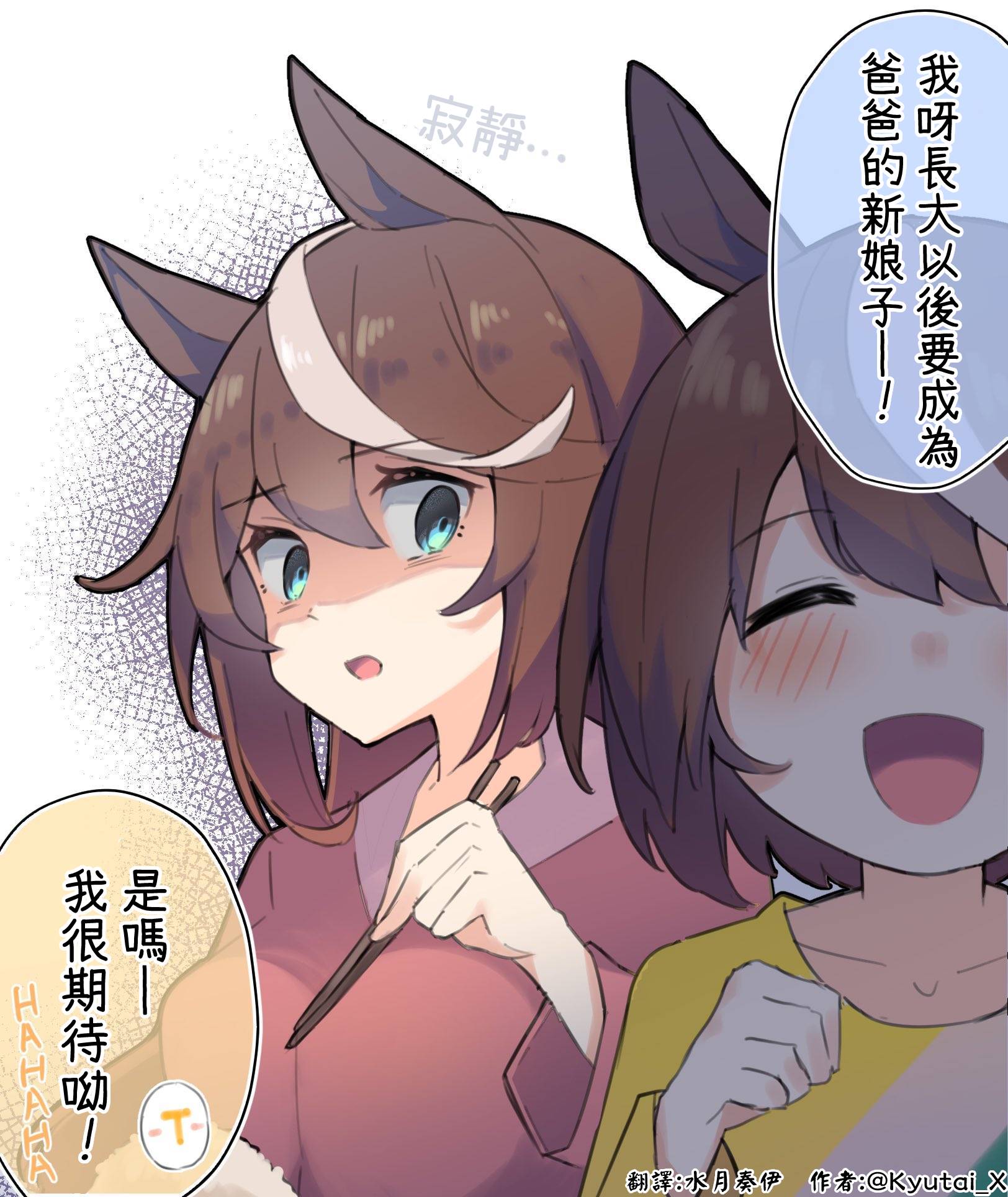 球体x テイオー親子の日常 ウマ娘 T Co Ozleelz2ew Twitter