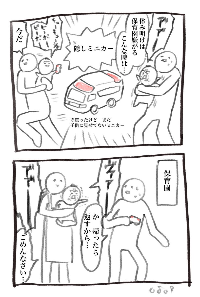 本日の育児漫画です ままならない 