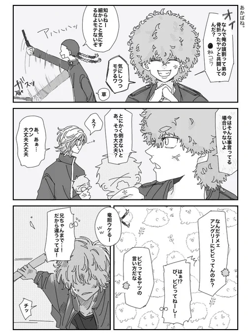 兄弟同士仲良くしてほしいねぇ☺️ 