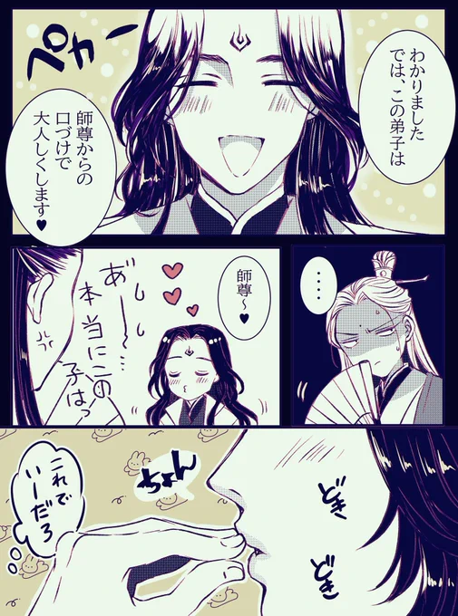 #svsss #冰秋
「ずるはダメだぞ😉➰💕」 