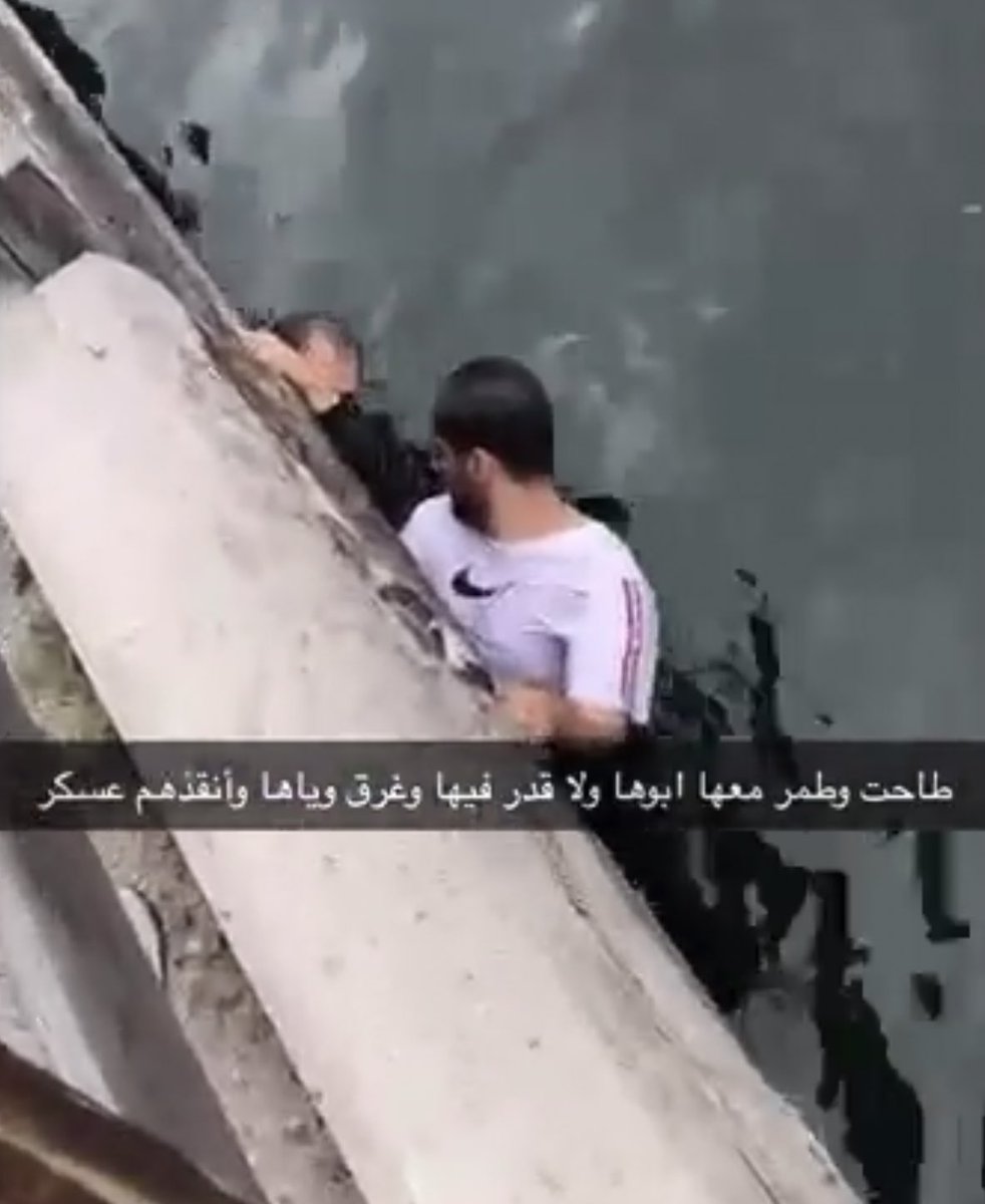منقذ الطفلة ووالدها في النمسا:

"رأيتها ابنتي وأنا والدها و يا نعيش سوا أو نموت سوا ♥️"