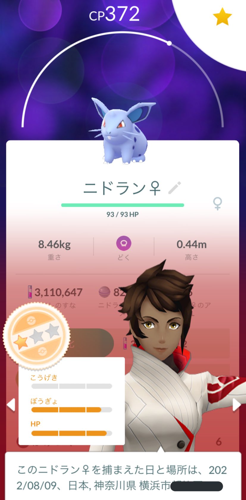 まつまが Matsumagahana Twitter